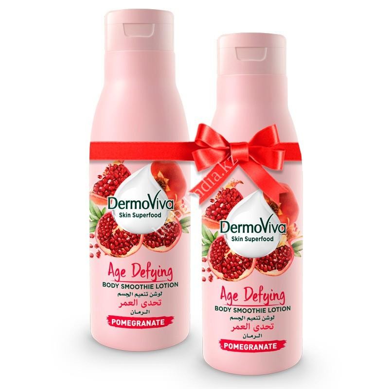 Dermoviva Skin Superfood Pomegranate лосьон для тела "Восстановление" 200 МЛ